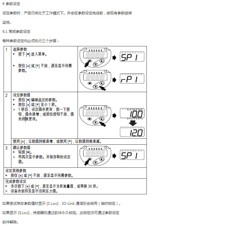 油壓傳感器使用說明11