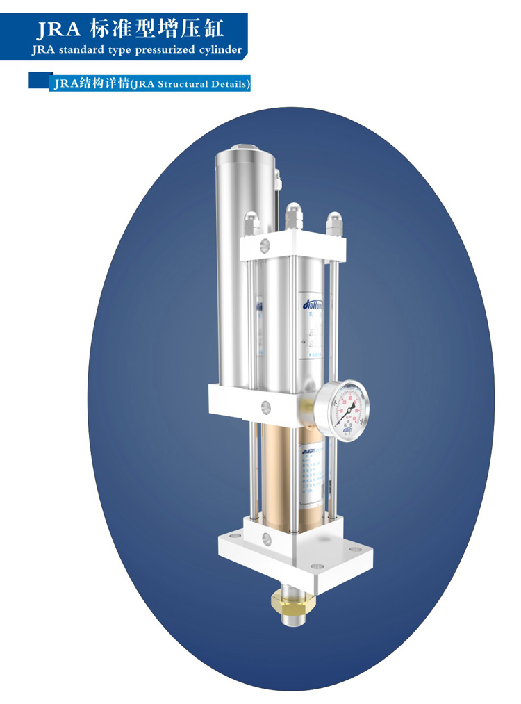 標(biāo)準(zhǔn)通用型氣液增壓缸產(chǎn)品外觀結(jié)構(gòu)