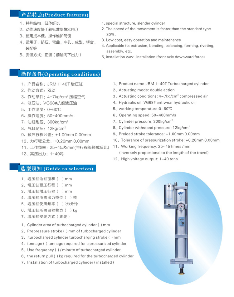 油氣隔離型氣液增壓缸型號選型特點說明