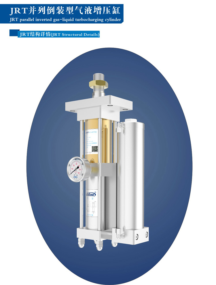 并列式倒裝型氣液增壓缸外觀結構