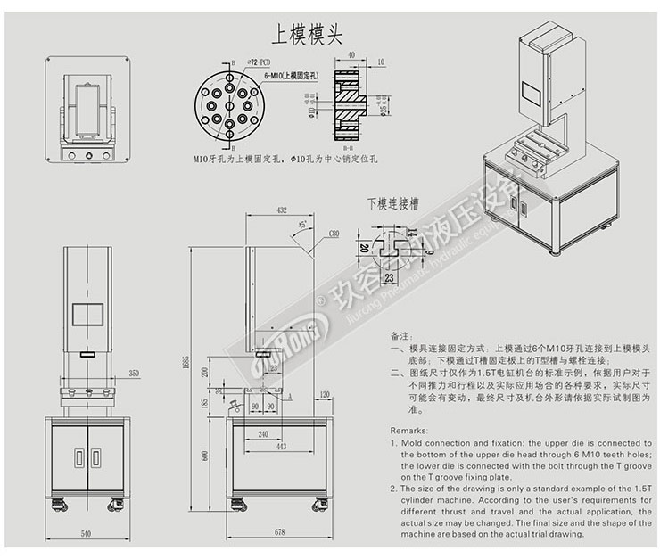 1.5噸伺服壓力機外觀尺寸